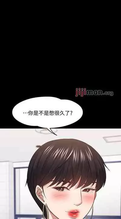 【周日连载】教授，你还等什么?（作者：madstart&耀安） 第1~39话