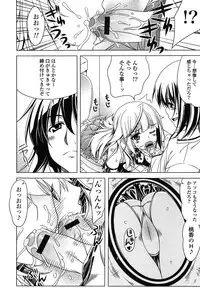 [Lapis Lazuli] Fechi Kano!