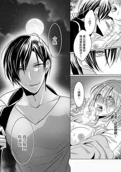 [Hoshino Minami] dekiru made, suru?~ Nikushoku etchi wa kedamono danshi to ~ | 做到筋疲力尽？~与兽类的肉食爱爱！ 2-6 [Chinese] [莉赛特汉化组]