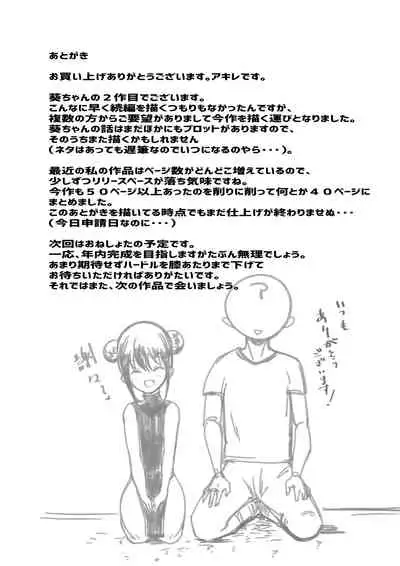 [Akireru Shoujo (Akire)] Boku dake ni Amaesasete Kureru Kyonyuu JK Tsuma o Hoka no Otoko ni Dakasete Mita 2 [Chinese] [赐予者个人汉化]