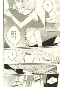 (DC RETURNS 7) [Time Stop (Bian)] Fuku Shachou-sama no Jijou (Kuroko no Basuke)