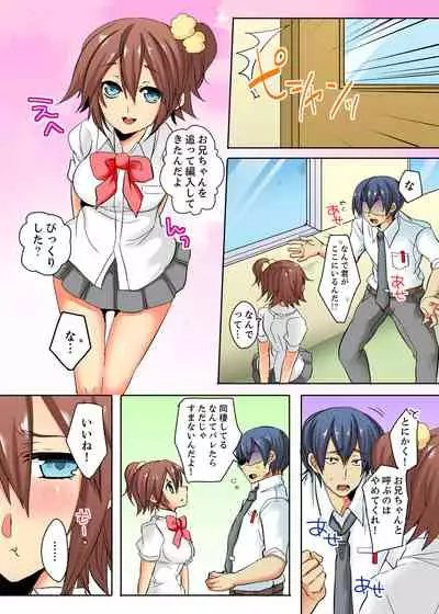 [Shimoya] Ore no Futon ni Hadaka no JK ga… Kore wa Ireru shika nai~tsu! ? [Kanzenban]