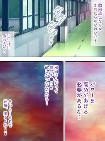 Sekai wo Sukuu tame, Heroine no Ana ni Power Chuunyuu! Soushuuhen