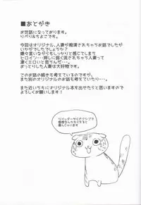 (C93) [Arysuivery (Ayakase Chiyoko, Ayakase Riberi)] Yakou Bus de Chikan Sarete Netorareta Tsuma