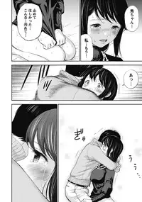 [Shikishiro Konomi] Netoraserare 1 [Digital]