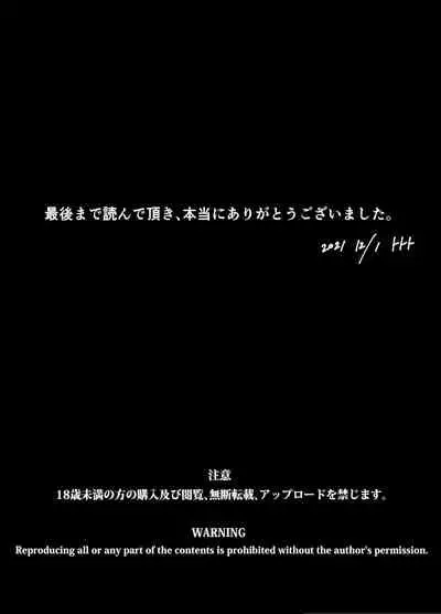 Anata ni Dake Ecchi na Iinchou