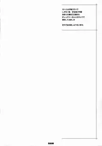 (COMIC1☆2) [TETRODOTOXIN, Luders Team (Nise Kurosaki, ST.Retcher)] Holonbu (Real Drive) [Chinese] [黑条汉化]