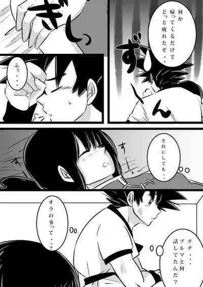{b_3e3} Volume 3 goku x chichi