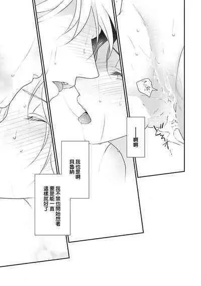 [Narada Yamato] Tensei Majo wa Ryuuzoku no Mamono-sama ni Kakowaremasu | 转生魔女被魔龙金屋藏娇了 1-11 end [Chinese] [莉赛特汉化组]