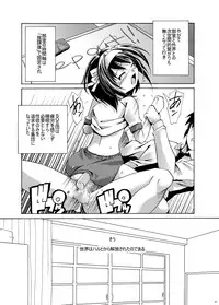 [gallery walhalla (Kanoe)] Mikuru Guru Guru 3 Rinkan hen (The Melancholy of Haruhi Suzumiya) [Digital]