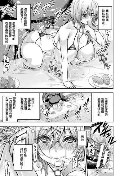 ERONA 2 Orc no Inmon ni Modaeshi Miko no Nare no Hate Sanwa "Mesubuta Shitto Zenpen"