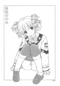 (C71) [Daizu Azuki (Kuroda Akimi)] Double Feature (Gunparade March)