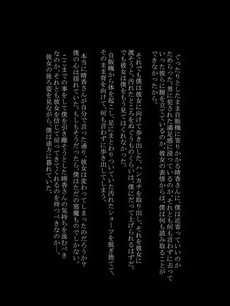 Utsuro Ai 4 ~Shoujo no Kenshin wa Roujin no Dosuguroi Yokubou ni Mamirete~