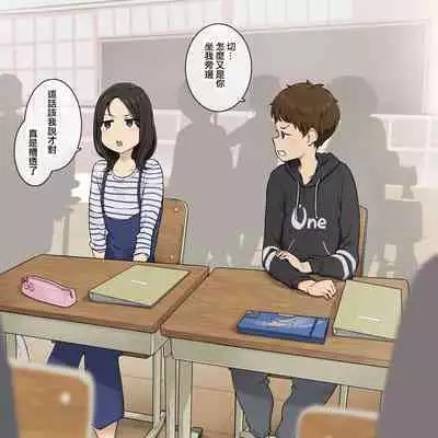 Sunao ni Narezu Iiatte Bakkari dakedo Aishou ga Yoi Osananajimi