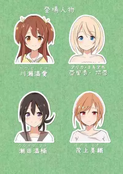 [ternotte (noneto)] MANA ONLY KNOWS OMNIBUS VOL. 1 [Chinese] [沒有漢化]