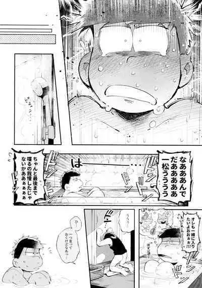 Ai no Sasayaki Kinshirei