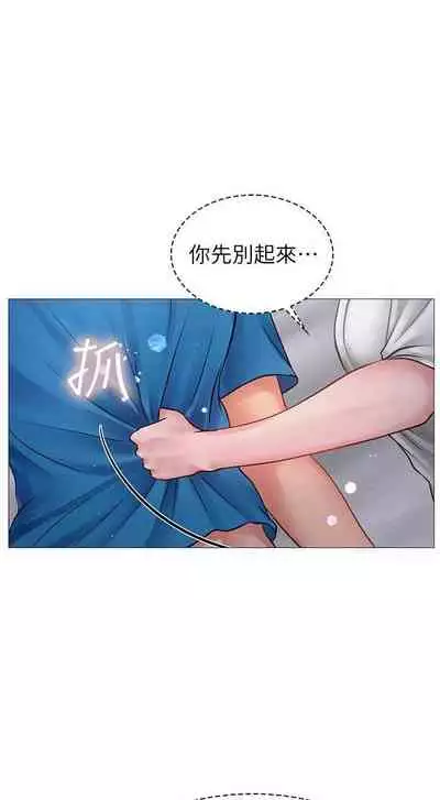 【周四连载】享乐补习街(作者:NUWARU&清涼) 第1~31话