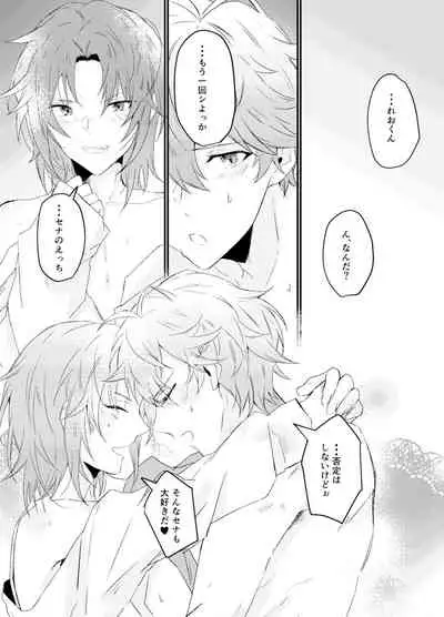 Koitte Iu Kara Ai ni Kita