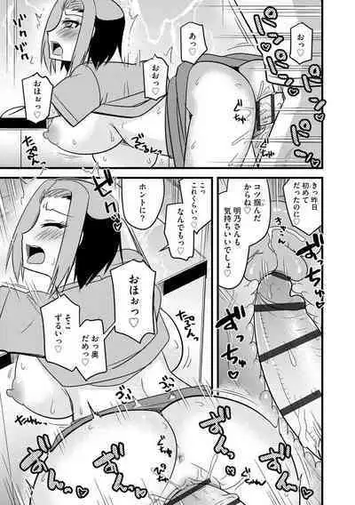 Kanojo ga Ochite Netorarete