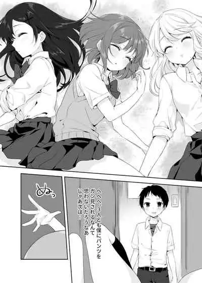 Boku no Onee-chan to Tomodachi wo Nemurasete Osottemitara Kaeriuchi ni Atta