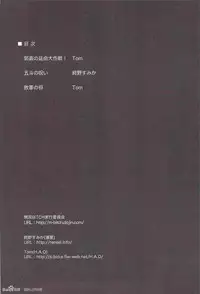 [Rensei (Tom, Tsuino Sumika)] Musou BiTCH (Shin Sangoku Musou)