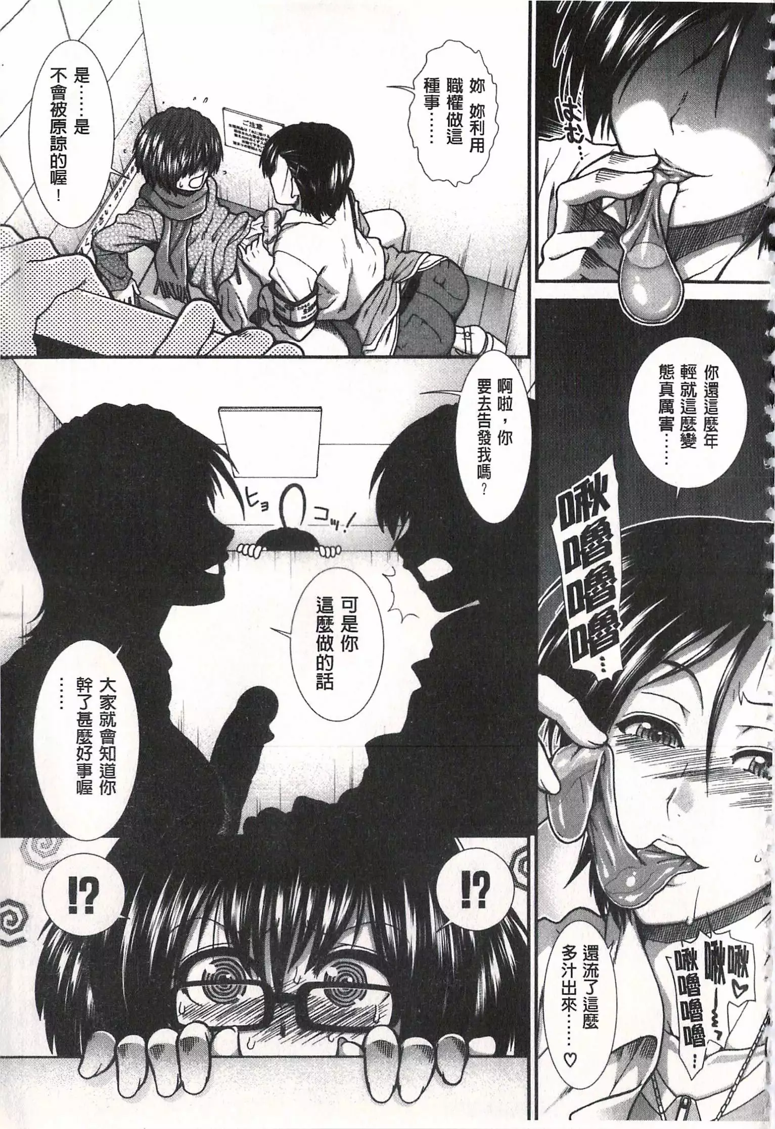 Ketsusen Ryaku | 尻戰略