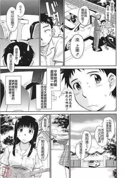 [Tsukino Jyogi] After school (Chinese) [悠月工房]