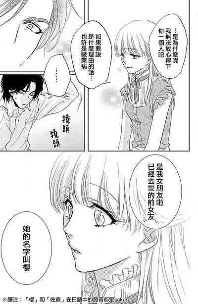 yaju ni kokoro ubawa rete | 被野兽夺取心魄