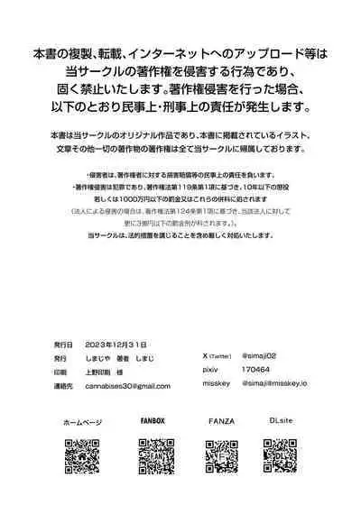 [Shimajiya (Shimaji)] Ayune-chan Choukyou Nisshi -Soushuuhen- [Chinese] [Digital]