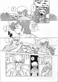 [Gokuaku Shounin Henshuubu, Studio 7 PAX (Various)] X DIGITAL Cross Digital DIRTY PAIR SPECIAL Ver.1.0 (Dirty Pair)