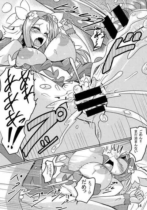 フェリーチェHはNO！