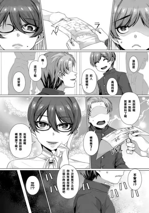 桜子先生の特別授業（Chinese）