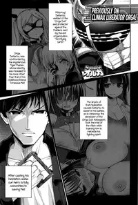 [Batsu] Liberator Orga | Climax Liberator Orga Ch.1-3 [English] {5 a.m.}