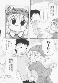 Hin-nyu v20 - Hin-nyu Bushitsu