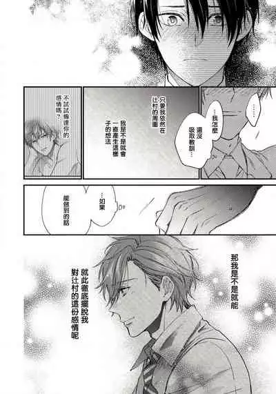 [Shiramatsu] Hatsujou Playroom | 发情娱乐室 #01-05 [Chinese] [拾荒者汉化组] [Digital]