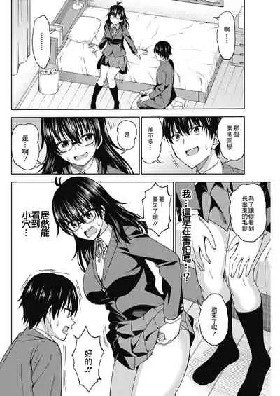 Kimi no Konomi ni Koime!! | 你的喜好