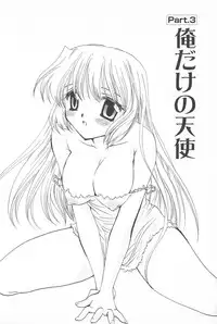 [Sakura Mitono] Tenshi no Senaka