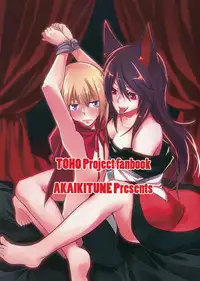 (C87) [Akai Kitsune (Yatsuzaki)] Kagerou-chan ga OneShota Suru Hon (Touhou Project)