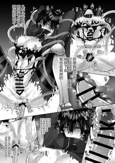 Reiguu Kenshi wa Majin ni Chouai Sareru | 受冷待的劍士被魔神極致寵愛