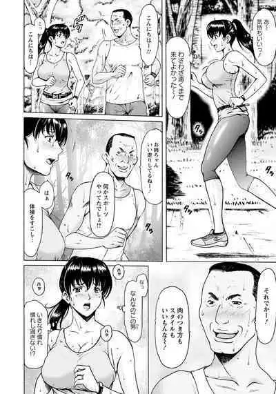 Saimin Netorare Duma Haruka Ch. 1-4