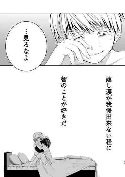 俺の幼馴染は〇〇を知らない。