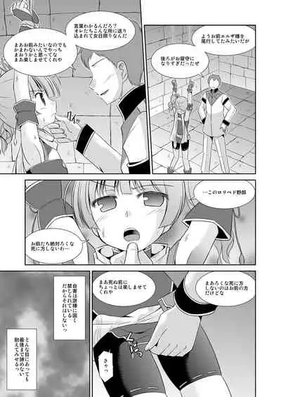 Koyuzu no Chousa Shippai Houkokusho