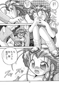 [Sofia-sha (Various)] Baka Bakka!! + α (Martian Successor Nadesico)