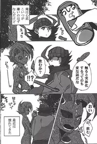 (Sennen Battle Phase 8) [HYDRO (Various)] Black Mist ga Yarasete Ageru! (Yu-Gi-Oh! Zexal)