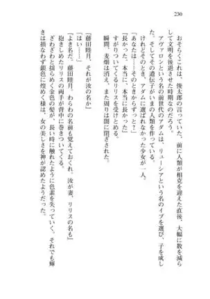 Shishunki na Adam 8 Changing world