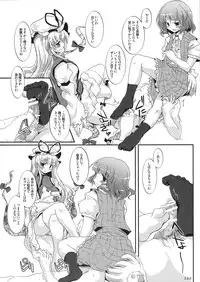 (C77) [Usotsukiya (Various)] Touhou Kutsushita Bon Extra (Touhou Project)