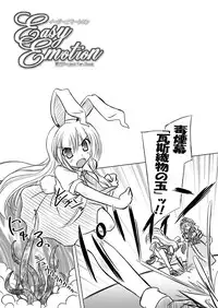 (C90) [Reverse Noise (Yamu)] Easy Emotion (Touhou Project)