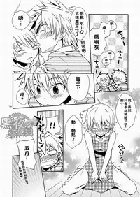 (SC48) [Panda 4gou (Shima Kyousuke)] CONTRIBUTION [Chinese] [黑夜汉化组]