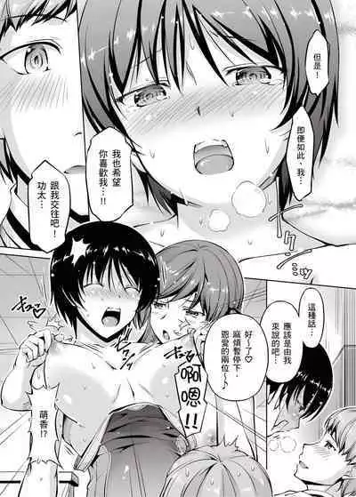 「今天妳又忘記…穿內衣褲了…」青梅竹馬有裸露自慰癖,只好發情做愛 1-8話