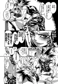 (C90) [Quartzshow (hari)] RE:WW5 Yami-Hyou Sairoku-Shuu (Yu-Gi-Oh!)